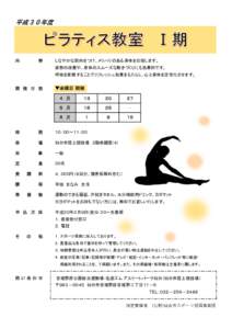 平成３０年度  内 容