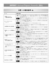 ARA2014 ŁÊ“ü’R“¸−î‘• (Page 1)