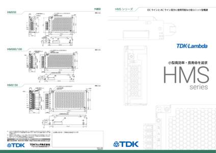 web150526  製品仕様 モデル名 HMS50 入力電圧