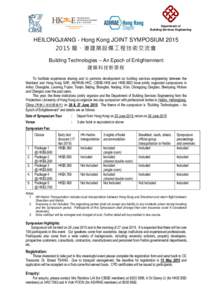 Department of Building Services Engineering HEILONGJIANG - Hong Kong JOINT SYMPOSIUM[removed] 龍・港建築設備工程技術交流會 Building Technologies – An Epoch of Enlightenment