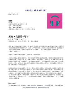 Microsoft Word - CRAIG 2014 Michael Craig-Martin (Hong Kong)_Chinese.doc