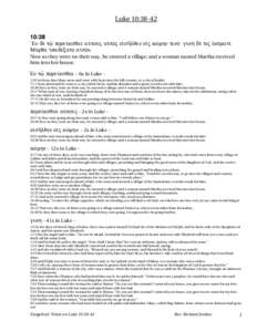 Luke 10:[removed]:38 ¹En de\ t%½ poreu/esqai au)tou\j au)to\j ei¹sh=lqen ei¹j kw¯mhn tina/: gunh\ de/ tij o)no/mati Ma/rqa u(pede/cato au)to/n. Now as they went on their way, he entered a village; and a woman named M