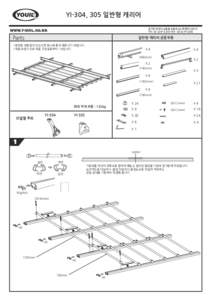 YI-304, 305 일반형 캐리어 경기도 포천시 소흘읍 소흘로 62 (무봉리 TEL: FAX : WWW.YOUIL.CO.KR