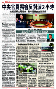 A11  重要新聞 ■責任編輯：朱朗文 2014年4月11日（星期五）