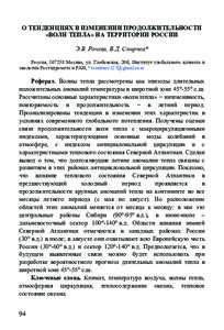 05_Rocheva_Smirnov_V_D.pdf