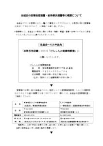 全信中協発経統第１９－号