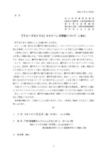 平成 27 年 10 月吉日 各 位 北 九 州 市 港 湾 空 港 局 広島県土木建築局・広島市経済観光局