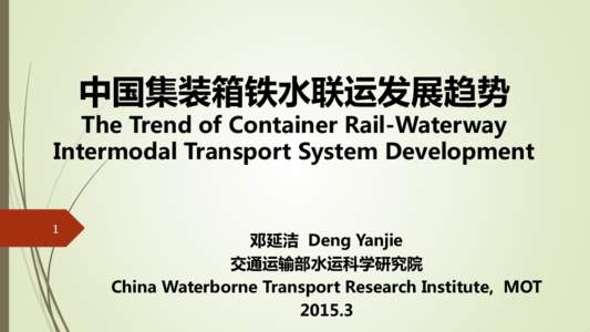 Bohai Sea / Port of Tianjin / Transport in Tianjin