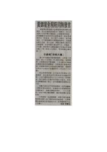 A10 | 政治 Image No.: 1/1 Word Count.: 578 Sing Tao Daily