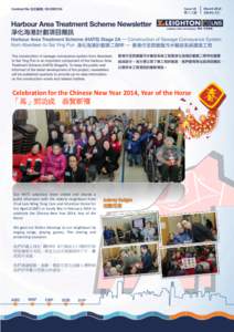 Issue 18 第十八期 Celebration for the Chinese New Year 2014, Year of the Horse 「馬」到功成 恭賀新禧