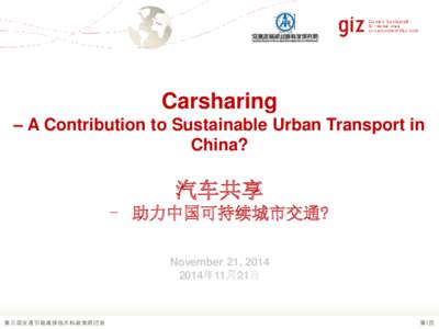 Carsharing – A Contribution to Sustainable Urban Transport in China? 汽车共享 - 助力中国可持续城市交通?
