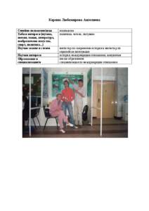 Microsoft Word - Profil_Karina.doc