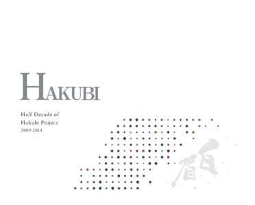 Half Decade of Hakubi Project 農学部旧演習林事務室