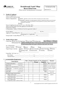 Breakthrough Youth Village Reservation Form （Please read the ‘Booking Instruction’ beforehand） 1.