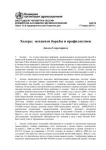 Microsoft Word - A64_18-ru.doc