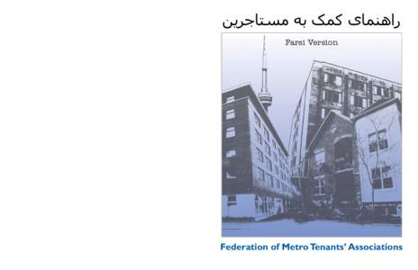 ϦҨήΟΎΘδϣ ϪΑ ̮Ϥ̯ ̵ΎϤϨϫ΍έ Farsi Version Federation of Metro Tenants’ Associations 27 Carlton Street, Suite 500 Toronto, Ontario M5B 1L2