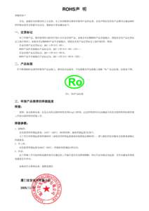 http://xmrenshen-com35.unix-vip.cn4e.com/cn/dongtai/rohs_cn.htm