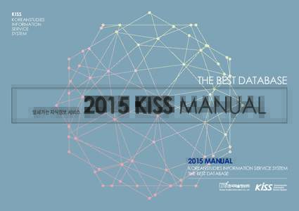 KISS  KOREANSTUDIES INFORMATION SERVICE SYSTEM