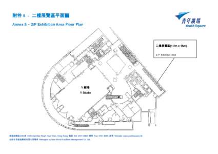 附件 5 – 二樓展覽區平面圖 Annex 5 – 2/F Exhibition Area Floor Plan 二樓展覽區(1.2m x 15m) 2/F Exhibition Area