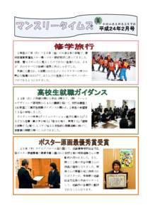 和歌山県立神島高等学校  ２年生は７日（火）～１０日（金）の３泊４日の日程で、信 州志賀高原蓮池スキー場へスキー研修旅行に行ってきました。 日頃、雪など