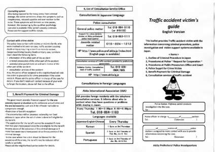 6，LjstofCOnSultatlonServiceOfFFce Counse仙g叩虞em AfterbeingexposedtotheheavYStreSSfromcriminaI damage．thevictimsometimesshowsthesymptomssuchas  （onsultat董onsinJapaneseLanguage