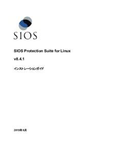 SIOS Protection Suite for Linux v8.4.1 インスト レーションガイド 2015年 6月