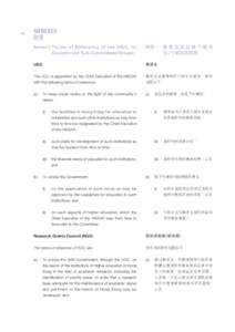 102  ANNEXES 附錄 Annex I: Terms of Reference of the UGC, its Councils and Sub-Committees/Groups