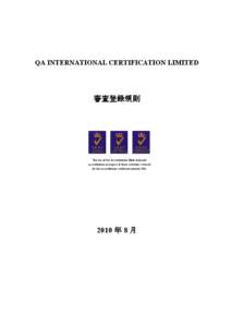 crosoft Word - 423q217o7p_6|63557I_r1_New_QA INTERNATIONAL CERTIFICATION LIMITED.doc