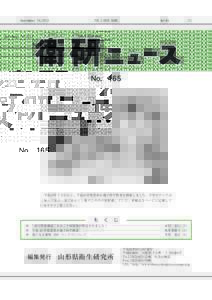 衛研ニュース№165（1208）最終.indd