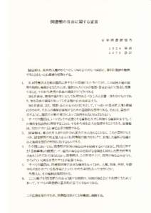 図書館 の 自由に関す る宣言  日本 図 書 館 協 会 ７