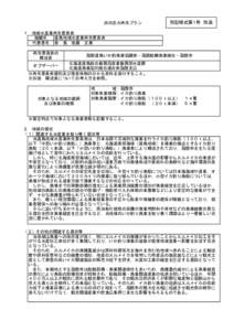 浜の活力再生プラン  別記様式第１号 別添 １　地域水産業再生委員会 渡島地域水産業再生委員会