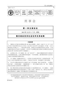 CL 145/LIM[removed] 年 11 月 Food and Agriculture Organization of the