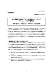 Microsoft Word - 発表資料_20100826.doc