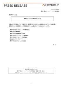 野村不動産グループ PRESS RELEASE