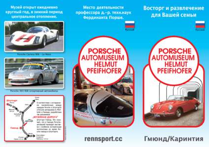 _Porsche_Pfeifhofer_Image_russisch_Layout 1
