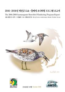 The[removed]Saemangeum Shorebird Monitoring Program Report  October 2008 Contents 1