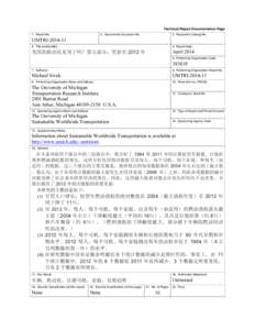 Microsoft Word - UMTRI-2014-11_Abstract-Chinese.docx