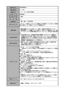 授業科目区分  専攻教育科目 授業対象学年