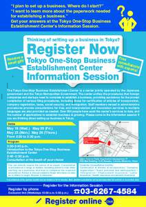 “I plan to set up a business. Where do I start?” “I want to learn more about the paperwork needed for establishing a business.” Get your answers at the Tokyo One-Stop Business Establishment Center’s Information