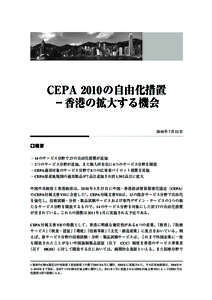 CEPA…„…|†[…g2010_”O−â