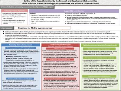 Outline of the Report Submitted by the Research and Development Subcommittee of the Industrial Science Technology Policy Committee, the Industrial Structure Council 1. Current situation surrounding research and developme