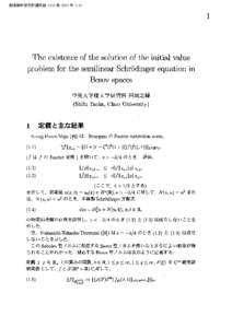 数理解析研究所講究録 1235 巻 2001 年 [removed]The existence of the solution of the initial value problem for the semilinear Schr\