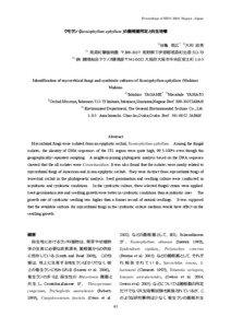 Soil biology / Orchids / Mycology / Orchidaceae / Orchid mycorrhiza / Ceratobasidium / Ceratobasidiaceae / Mycorrhiza / Rhizoctonia / Biology / Cantharellales / Symbiosis