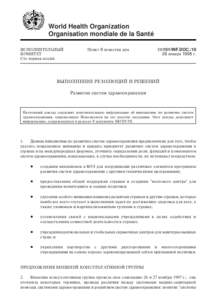 World Health Organization Organisation mondiale de la Santé 3EA?9=3G+9[=Y5 7?;3G+G EH@ B,D&