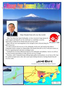 Chūbu region / Yamanashi Prefecture / Mount Fuji / Shōmei Yokouchi / Geology / Prefectures of Japan / Volcanism