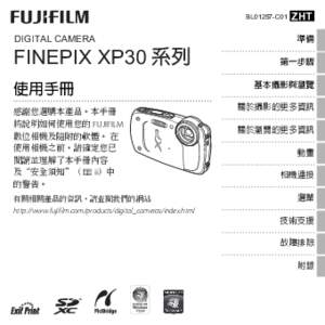 BL01257-C01  DIGITAL CAMERA FINEPIX XP30 ₇Ӭ 使用手冊