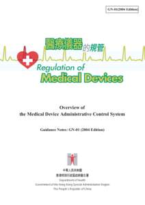 GNEdition)  Overview of the Medical Device Administrative Control System Guidance Notes: GNEdition)