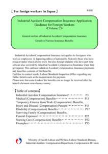 ［ For foreign workers in Japan ］  英語版 Industrial Accident Compensation Insurance Application Guidance for Foreign Workers