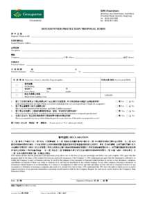 GAN Assurances 26th Floor, Asia Orient Tower, Town Place, 33 Lockhart Road, Wanchai, Hong Kong Tel : (Fax : (