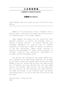 Civil Decorations of Hong Kong / Election Committee Subsector Elections / Hong Kong / Politics of Hong Kong / Heung Yee Kuk